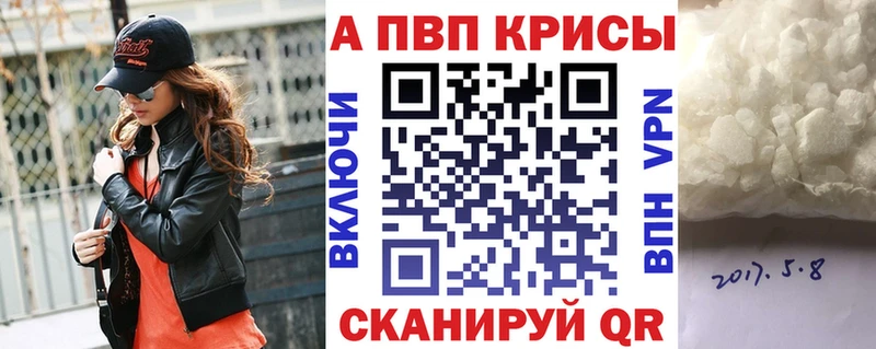 MEGA ссылка Свирск Alpha-PVP Crystall наркота
