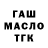 БУТИРАТ BDO 33% ekster Standooff