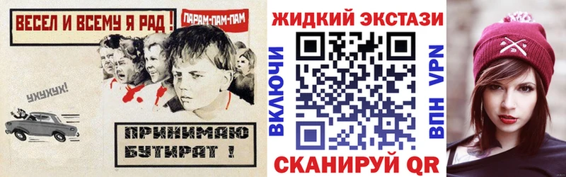 БУТИРАТ жидкий экстази  цены наркотик  Свирск 