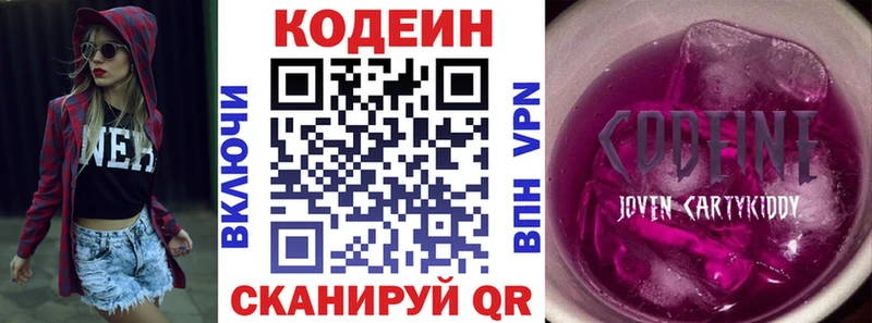 Кодеин напиток Lean (лин)  Свирск 