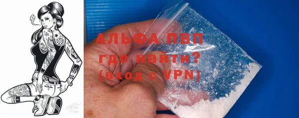 альфа пвп Осташков