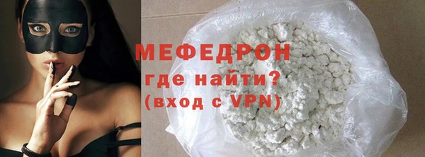 мяу мяу кристалл Ельня