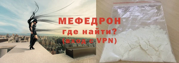 мяу мяу кристалл Ельня
