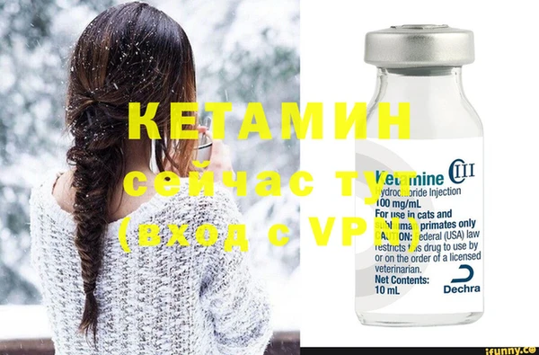 мяу мяу кристалл Ельня