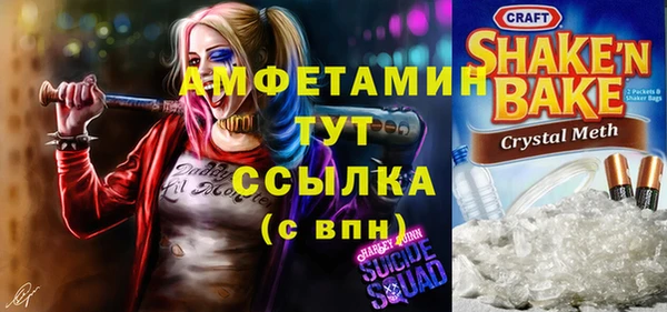 мяу мяу кристалл Ельня