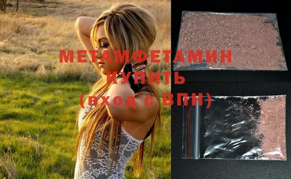 мяу мяу кристалл Ельня