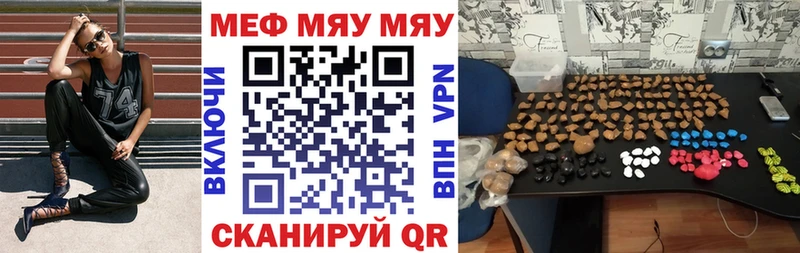 МЕФ кристаллы Свирск
